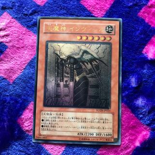 天魔神 インヴィシル レリーフ　アルティメットレア