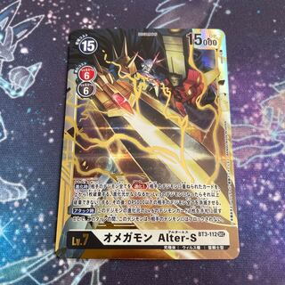 オメガモンalter-b　SEC　2枚セット 2025年最新】オメガモン alter-bの人気アイテム - メルカリ