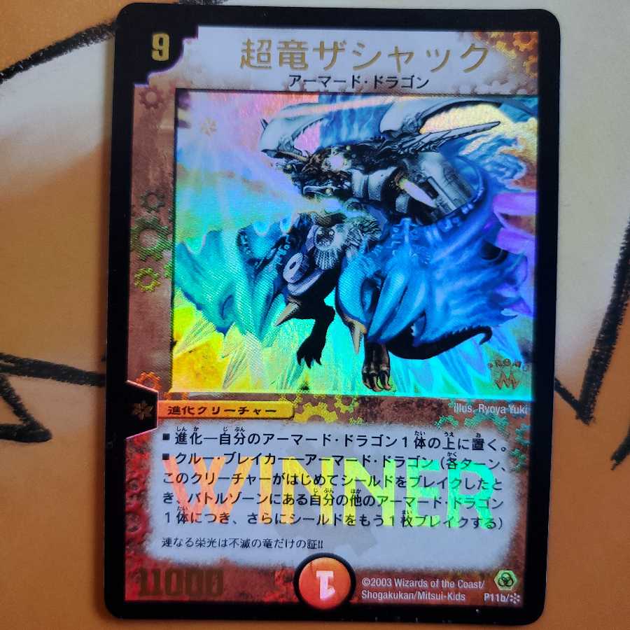 Psychic Dragon The Shack Winner Promo