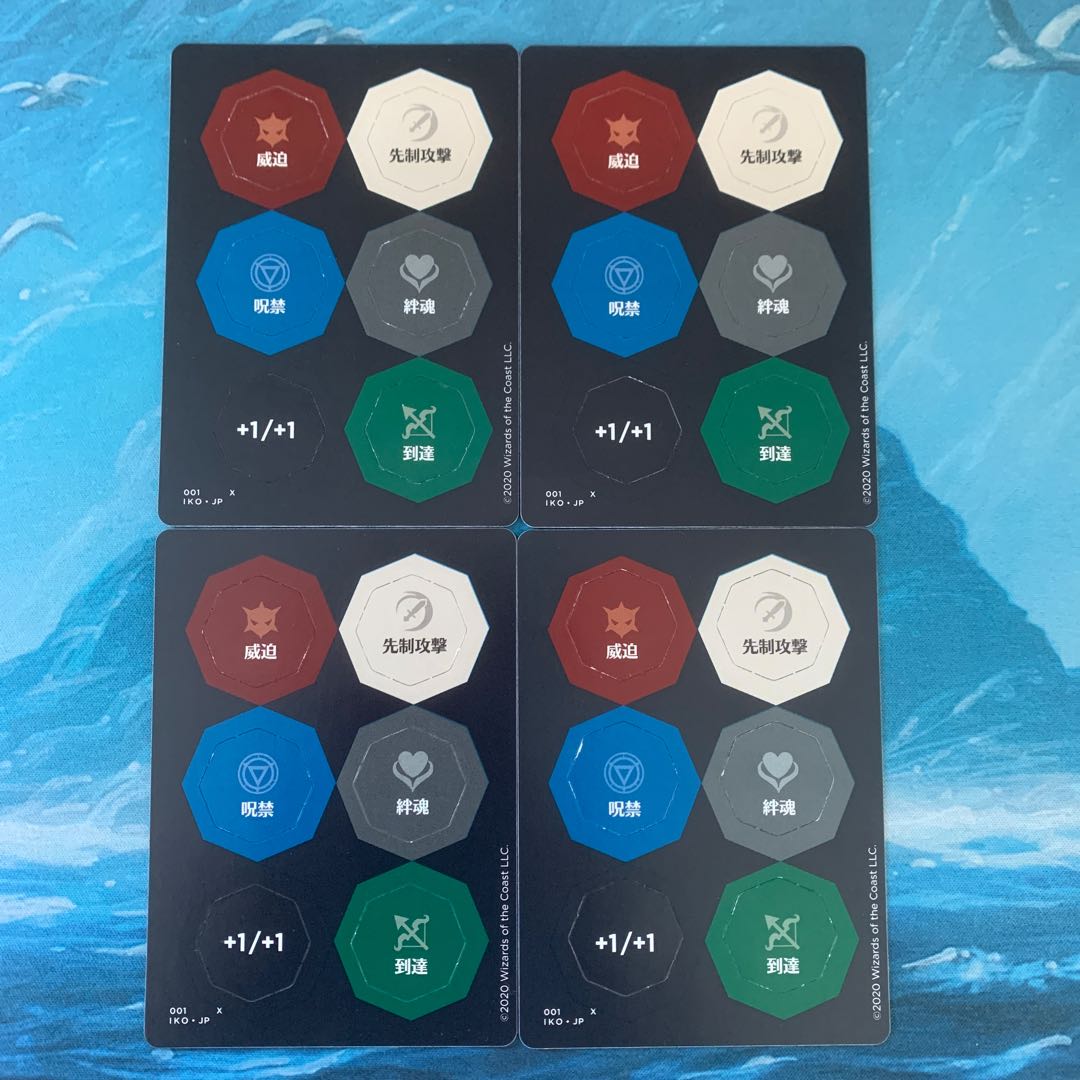 MTG 4-Card Counter Set