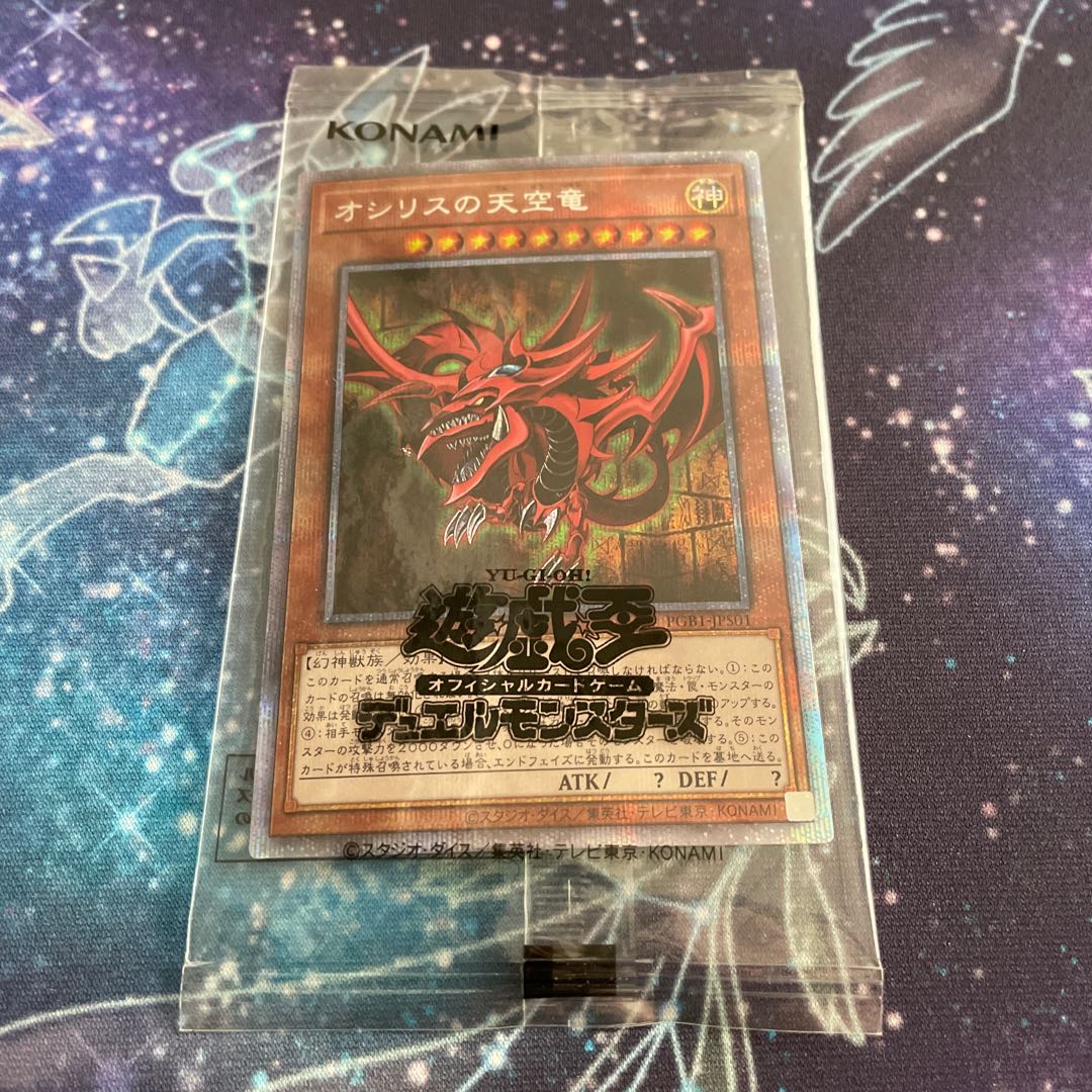 三幻神 プリズマティックシークレットレア 未開封 1枚