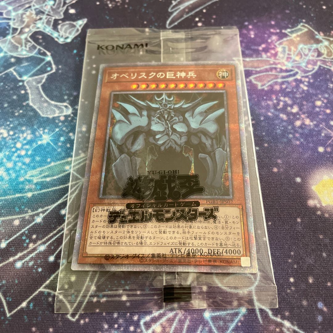 三幻神 プリズマティックシークレットレア 未開封 1枚