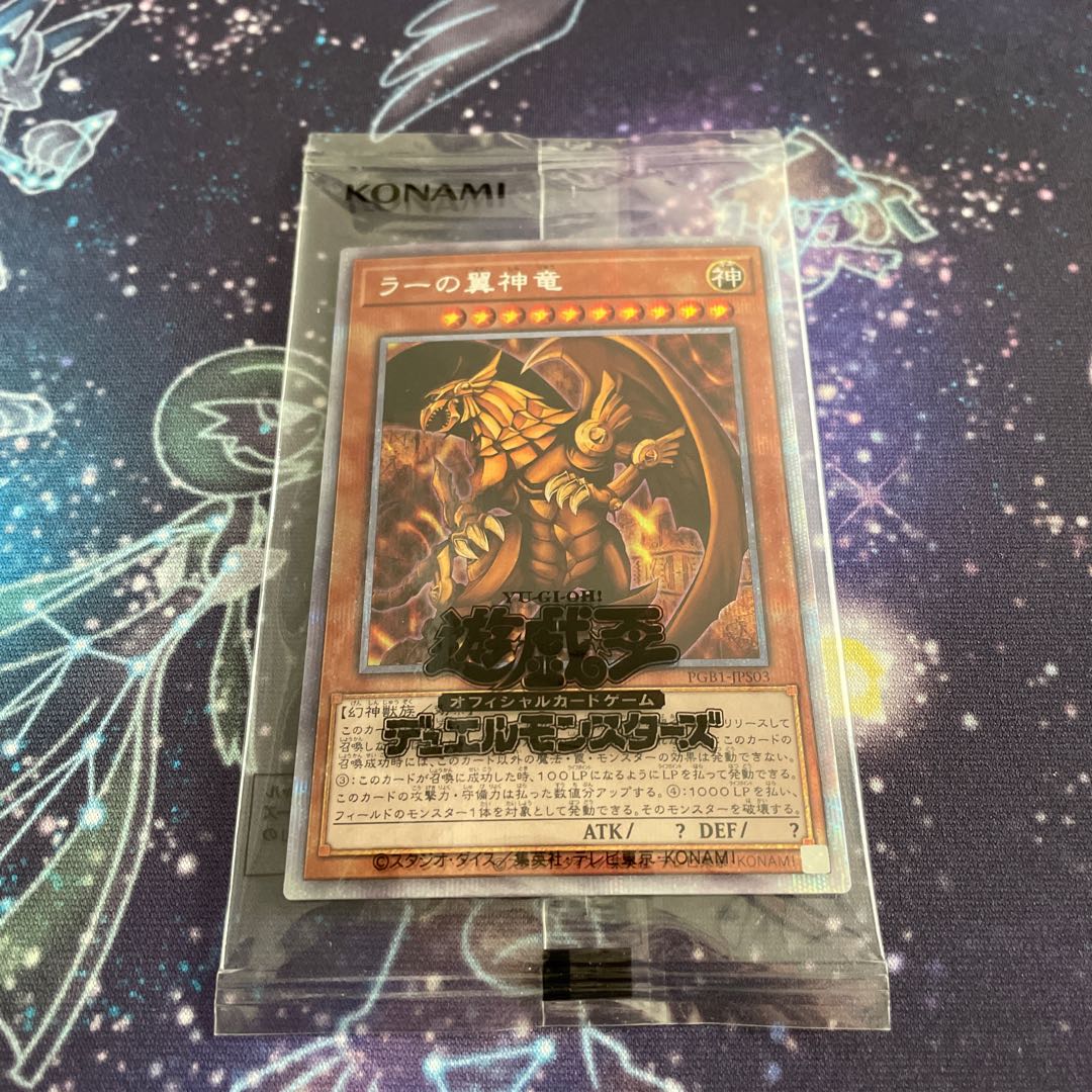三幻神 プリズマティックシークレットレア 未開封 1枚