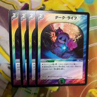 ダーク・ライフ