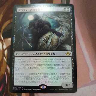 ダウスィーの虚空歩き Foil