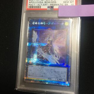 Divine Bow of Invocation - Apolousa Prismatic Secret Rare JP028 psa10 different picture