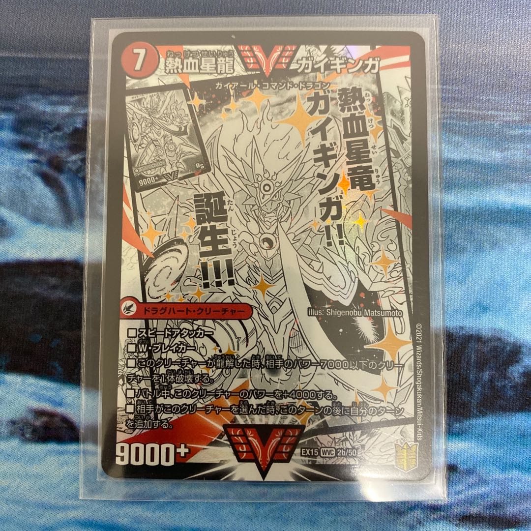 銀河大剣 ガイハート｜熱血星龍 ガイギンガ