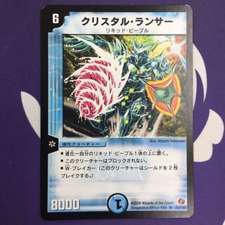 クリスタル・ランサー R イラスト違い ベストチャレンジャー