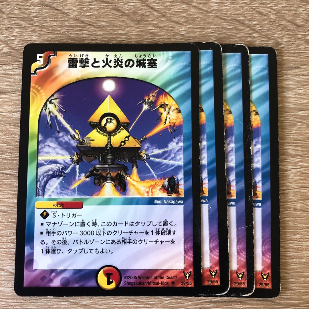 雷撃と火炎の城塞