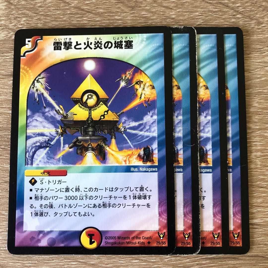 雷撃と火炎の城塞