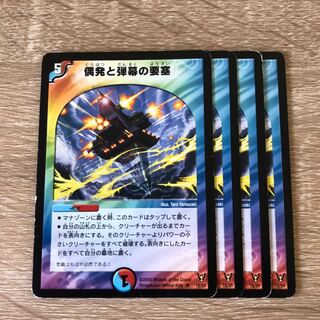 偶発と弾幕の要塞