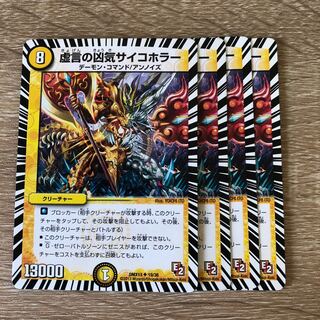 虚言の凶気サイコホラー