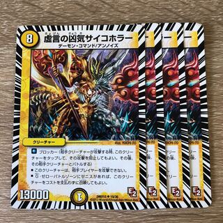 虚言の凶気サイコホラー