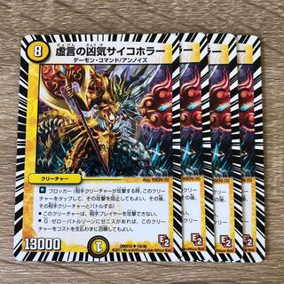 虚言の凶気サイコホラー