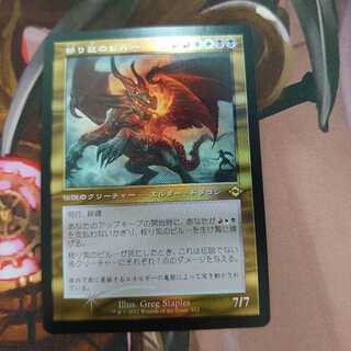 Piru, the Volatile Old Frame Foil