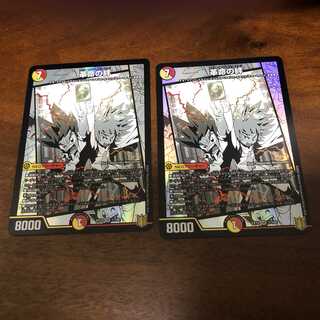 Restructer Revolution bond 2 pieces