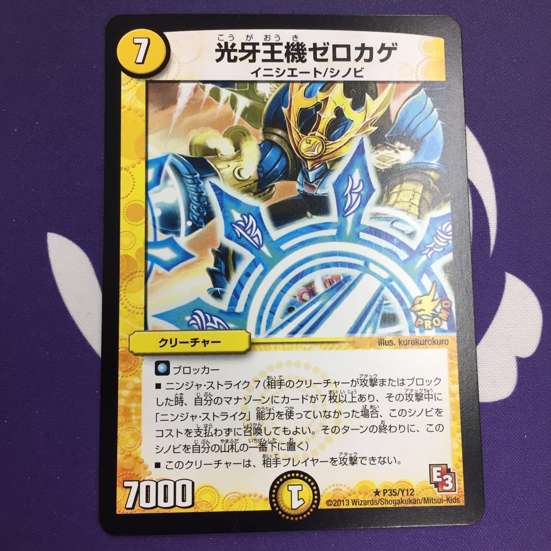 Koukou-ouki Zerokage R Promo 2 copies