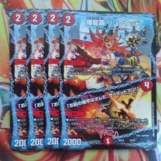 爆龍覇 リンクウッド/「お前の相手はオレだ、ザ＝デッドマン!」