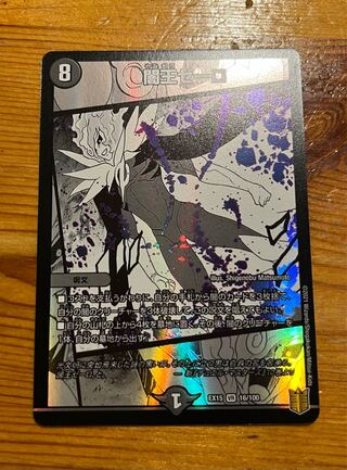 Yami King Zelo 1 piece