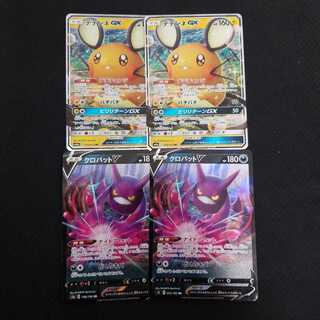 デデンネGX2枚+クロバットv1枚