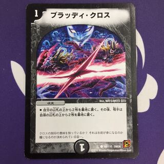 ブラッディ・クロス C 初期