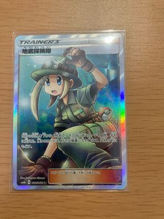 地底探検隊　sr