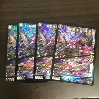 龍装鬼 オブザ08号｜終焉の開闢 SR 4枚 m43