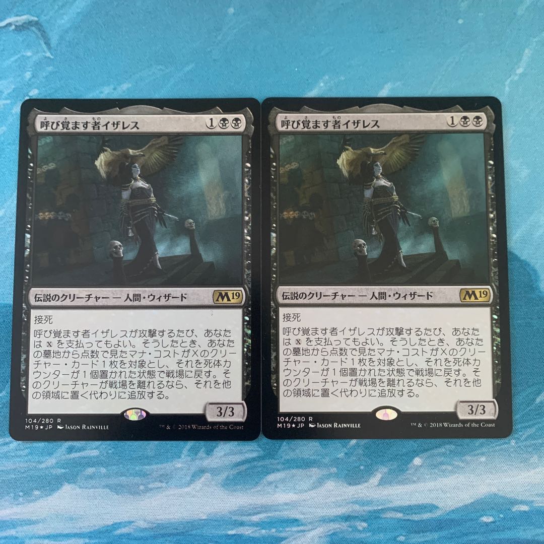 MTG foil 2枚 呼び覚ます者イザレス