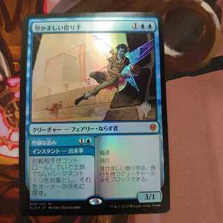 厚かましい借り手 プロモ Foil