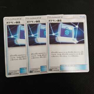 ポケモン通信+ジラーチ