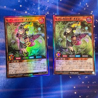 セブンスロードメイジ　2枚　スーパー