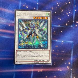 Stardust Charge Warrior Secret Rare