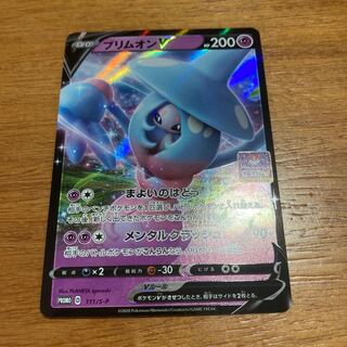 ブリムオンV PROMO 1枚