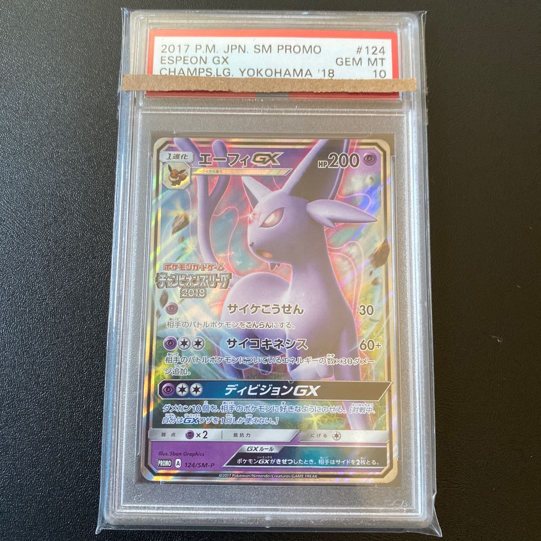 Pokemon Card Espeon Promo