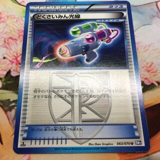 ポケモンカード どくさいみん光線 1枚の通販 かげち Magi トレカ専用フリマアプリ