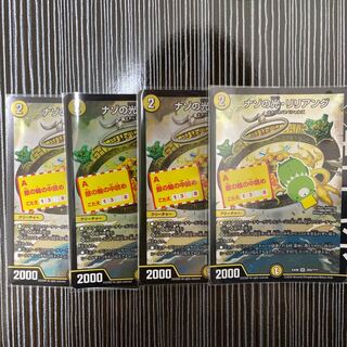 ナゾの光・リリアング　4枚セット