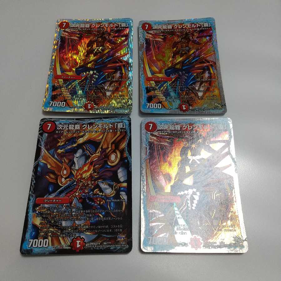 次元龍覇 グレンモルト「覇」 4枚 グレンモルト覇