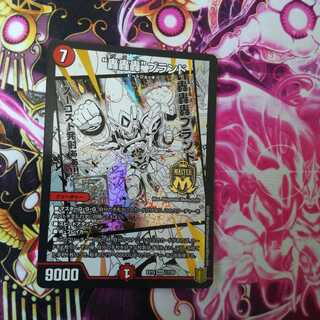 “轟轟轟”ブランド