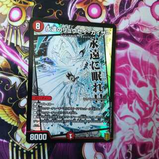 永遠のリュウセイ・カイザー