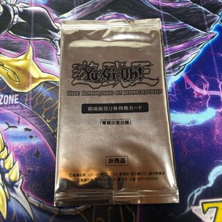 青眼の亜白龍 未開封