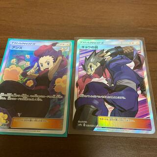 アンズ キョウの罠