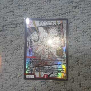 “轟轟轟”ブランド