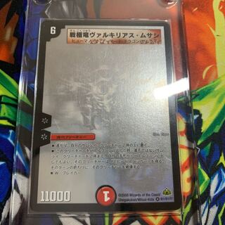 戦極竜ヴァルキリアス・ムサシ SE