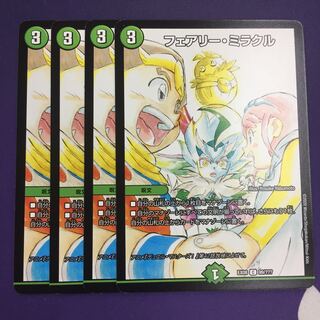 フェアリー・ミラクル C 4枚 BBPイラスト