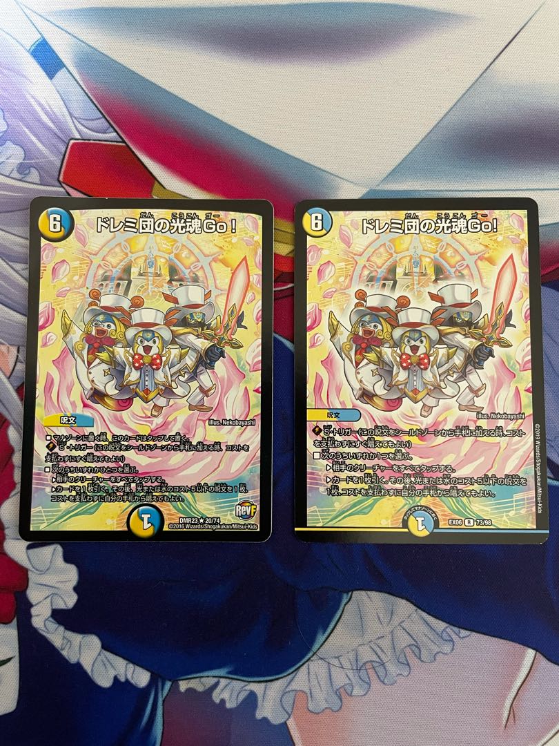 ドレミ団の光魂Go!