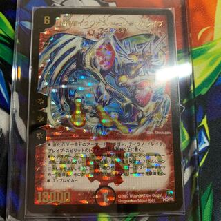 エラーのほう 超神星イクシオン・バーニングレイブ(箔押し)