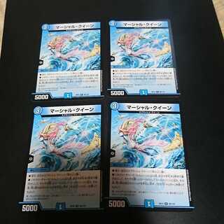 マーシャル・クイーン