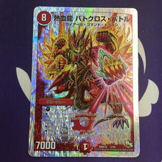 Hot Blooded Dragon Batcross Battle (Super Deck Specification)