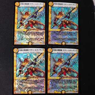 共鳴の精霊龍 サザン・ルネッサンス　4枚