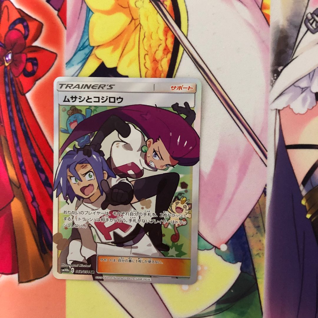 ムサシとコジロウ SR